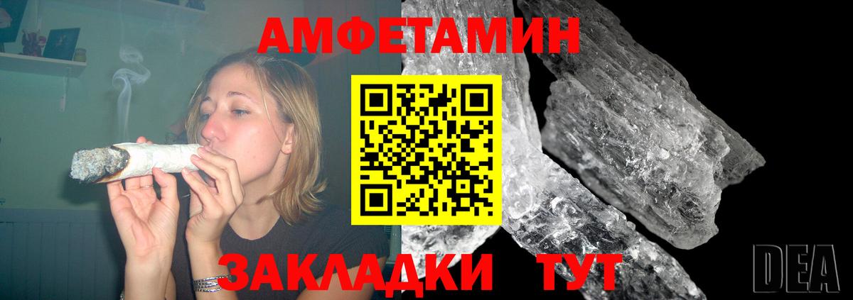 АМФЕТАМИН Розовый Кизляр