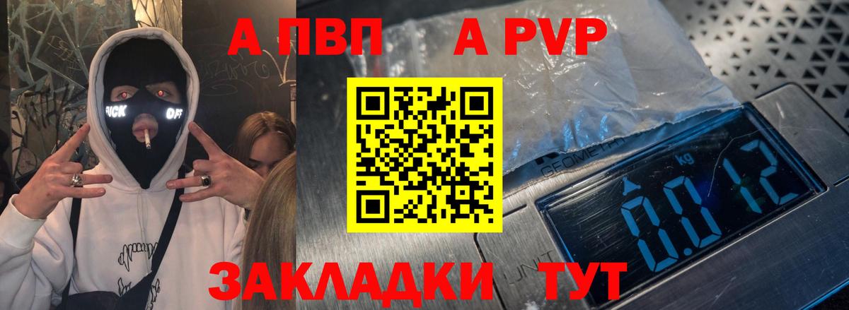 Alpha PVP СК КРИС  А ПВП Соль  где купить наркоту  Кизляр  Вход с VPN 