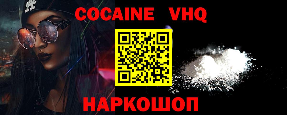 ГАШ  ГАШ  Cocaine  Каннабис  Кизляр  Вход с VPN  А ПВП СОЛЬ   КОКАИН  Мефедрон кристаллы 