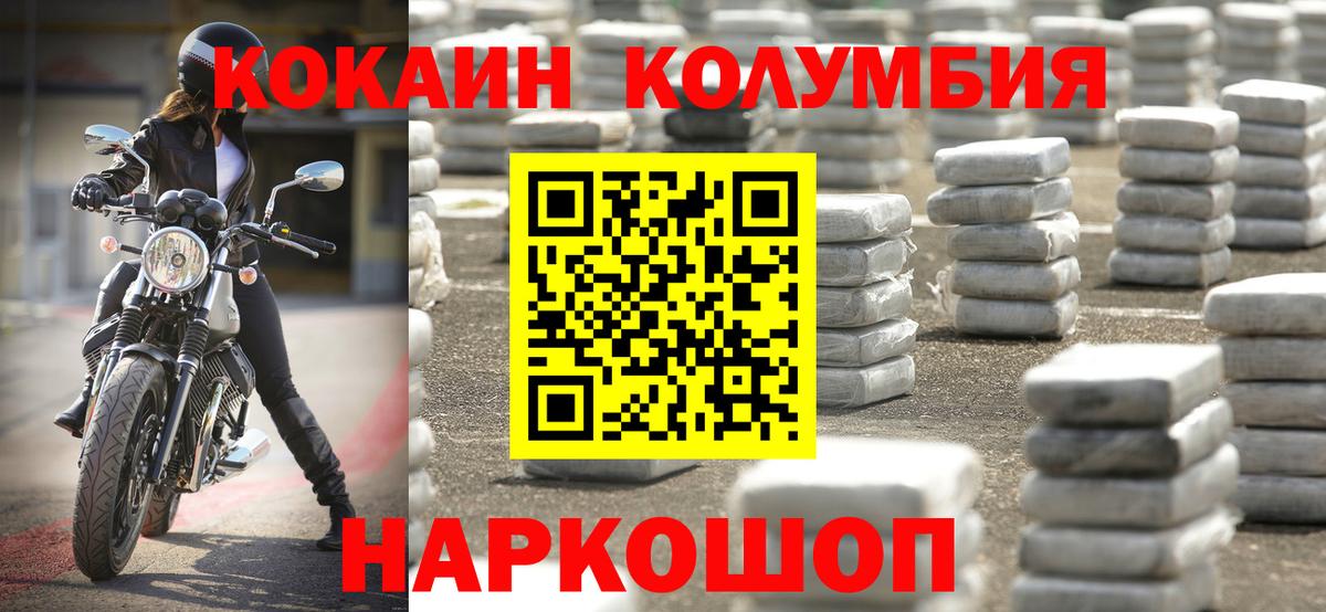 Кизляр  Кокаин Перу  купить наркотики сайты  КОКАИН VHQ  Вход с VPN 