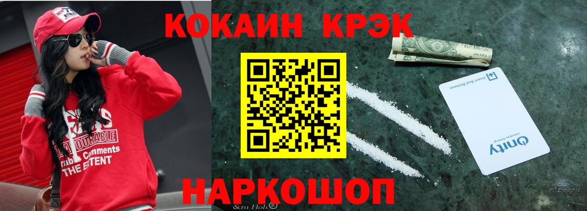 NBOMe Кизляр