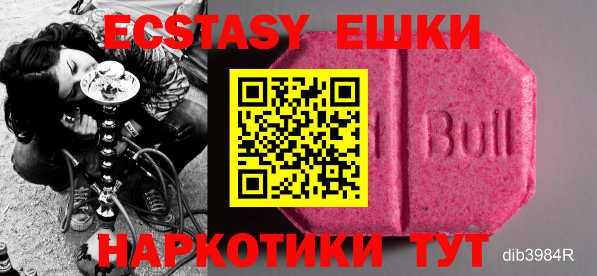 Экстази 280 MDMA  Вход с VPN  Кизляр  MEGA как зайти  ЭКСТАЗИ 280мг 