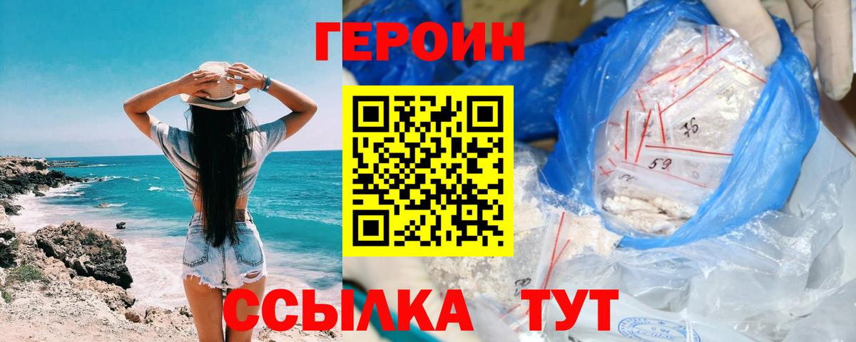 Кизляр  Героин герыч  Вход с VPN 