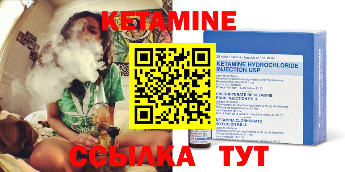 Кизляр  КЕТАМИН VHQ  Вход с VPN 