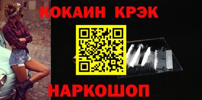 COCAINE Бийск