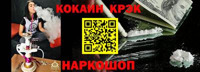 COCAINE Бийск