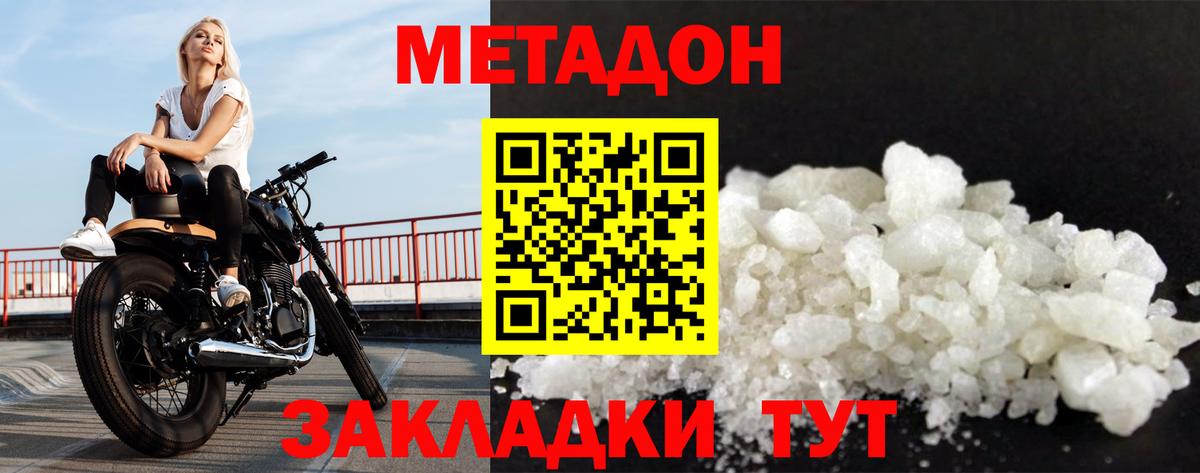 Метадон белоснежный  Метадон мёд  Кизляр  Вход с VPN 