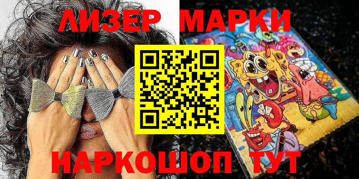 магазин продажи наркотиков  Марки 25I-NBOMe  Вход с VPN  Марки 25I-NBOMe 1500мкг  Кизляр 