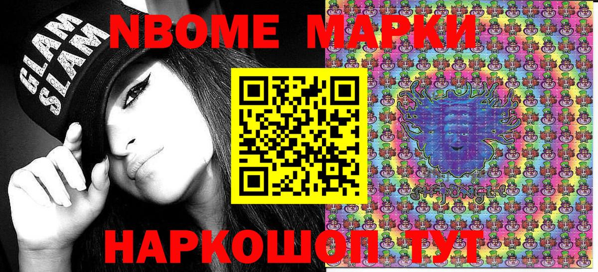 Наркотические марки 1,5мг Кизляр