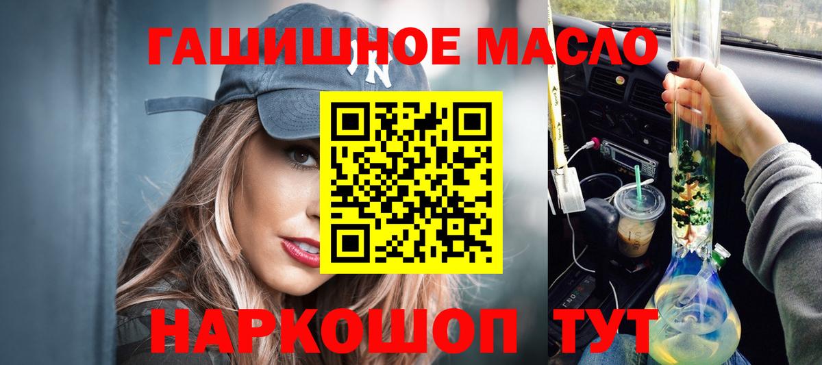 Дистиллят ТГК гашишное масло  Вход с VPN  ТГК гашишное масло  Кизляр 